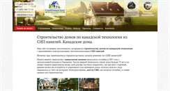 Desktop Screenshot of dom-i-k.ru
