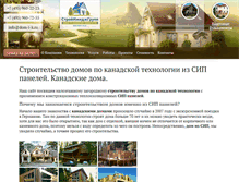 Tablet Screenshot of dom-i-k.ru